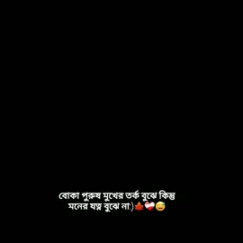 boka purush 🍁😊❤️‍🩹  																												. . . . . . . . . . . #foryou #viral #foryoupage #viralvideo #viraltiktok #fay 