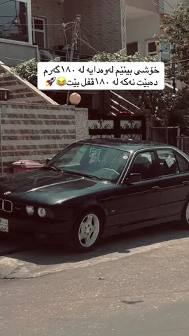 #سڵاو لە ناحەزان 👋😂#ماشەللە_تبارک_اللە😍🧿 #hawler_slemani_dhok_karkuk_hallabja #tiktok #foryou 