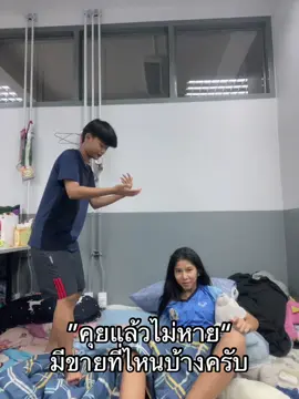 #โรงเรียนกีฬาชลบุรี #ฟืดดดด เด็กใต้หลอกเก่ง