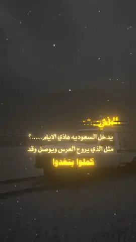 #تصميم_فيديوهات🎶🎤🎬 #عباراتكم_الفخمه📿📌 #عبارات_حزينه💔 #مجرد_ذووقツ🖤🎼 #fypシ 