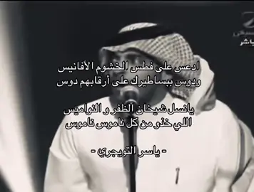 ابو تويجري 🤍.  #ياسرالتوبجري #شاعرالمليون #شاعر #اغوى_كويتيين🇰🇼 #الشغب_الصيني_مال_حال😂😂 