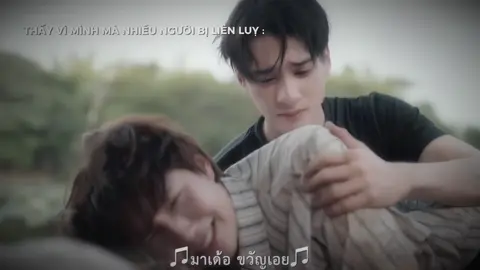 Khúc ẻm bỏ đi nguyên tác còn k có vụ thầy năn nỉ giữ ẻm lại đâu😭 #kengnamping #khemjiratheseries ##xh##fyp##viralvideo