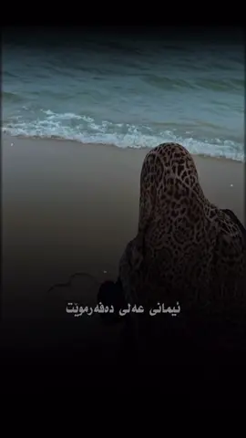 #هەمیشە_هەوڵبدە_نیەتت_خێربێت🥰