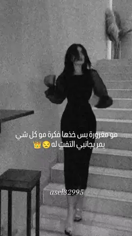 #غرور_وكبرياء_انثى👑❤️  #غروري_عنواني😌🖤  #وهيكااا🙂🌸  #زتو_اقتباسات_اي_شي💜🎼 