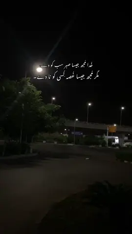 allah pak sab ko sabr dein🙂 #foryoupage #fyppppppppppppppppppppppp 