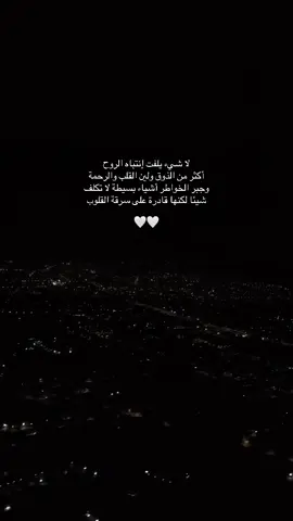 لا شيء يلفت إنتباه الروح #خواطر #قتباسات #foryou #explore #fyp 