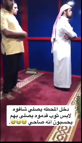 تقبل الله يارب 😂😂😂#الشعب_الصيني_ماله_حل😂😂 #هلا_مدريد_دائما_وابدا👑❤ #السعودية🇸🇦 