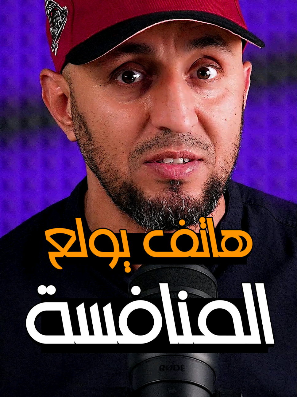 هاتف رح يولع المنافسة  #fyp #foryou #foryoupage #fyppppppppppppppppppppppp #Tech 