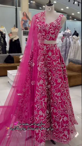 ساری دامن های زیبا با دیزاین های متفاوت💗 #moraboutique #afghanistanbul #hillamassidance #afghangirl 