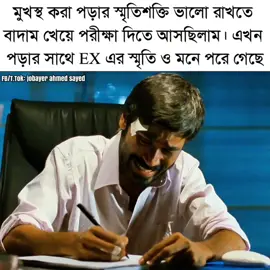 #fyyyyyyyyyyyyyyyy #comedyclips #comedyreels #funnyreels #funnyscene #funnyshorts #ফানি_ভিডিও #jobayersayed 