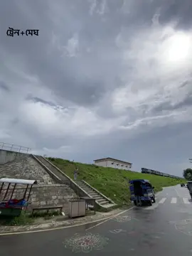ট্রেন+মেঘ..#foryoupage #vrial_video_tiktok_bangladesh🇧🇩 #fppppppppppppppppppp #fypシ゚ #viralvideo @TikTok Bangladesh 