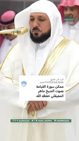 الرد على @user7127057683808 