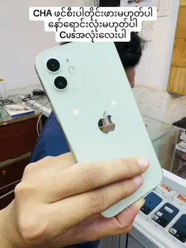 #phayphaygyimobile @ဖေဖေကြီးapple ကုန်တိုက် 