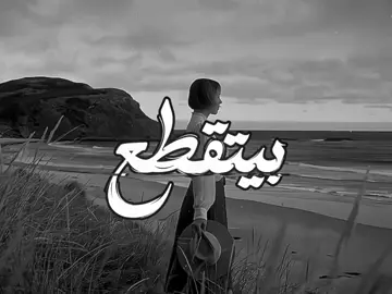 فاتو شهور بعد غيابو #b7r🇧🇭 #اغاني #اغاني_مسرعه💥 #tiktok #fyp 