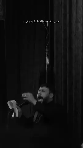 انه بعازت سهم مو مثل السهام #سيد_فاقد_الموسوي 