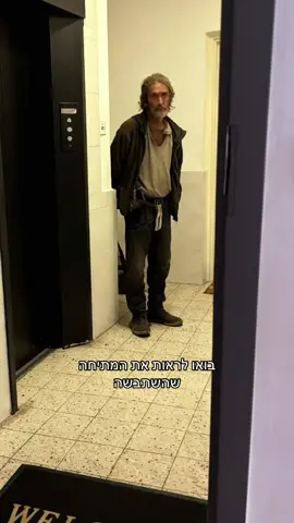 מתיחת ההומלס לא עבדה לי כמו כולם🤦🏼‍♀️🤦🏼‍♀️🤦🏼‍♀️#פוריו #viral #fyp  אמא אם את רואה סליחה