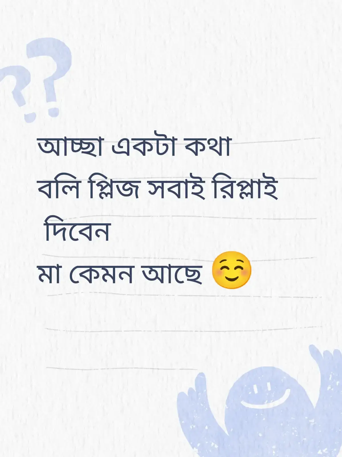 আচ্ছা একটা কথা বলি মা কেমন আছে প্লিজ রিপ্লাই দিবেন #viral #vibe #fyp #freefire_lover #মা @꧁⪻♥𝔇ﺂ𝑝𝑡𝒐♥⪼꧂ @😇😇😇 सुमन 🚩🚩🚩 @Bollet Azc @S.K.Dj Neel 