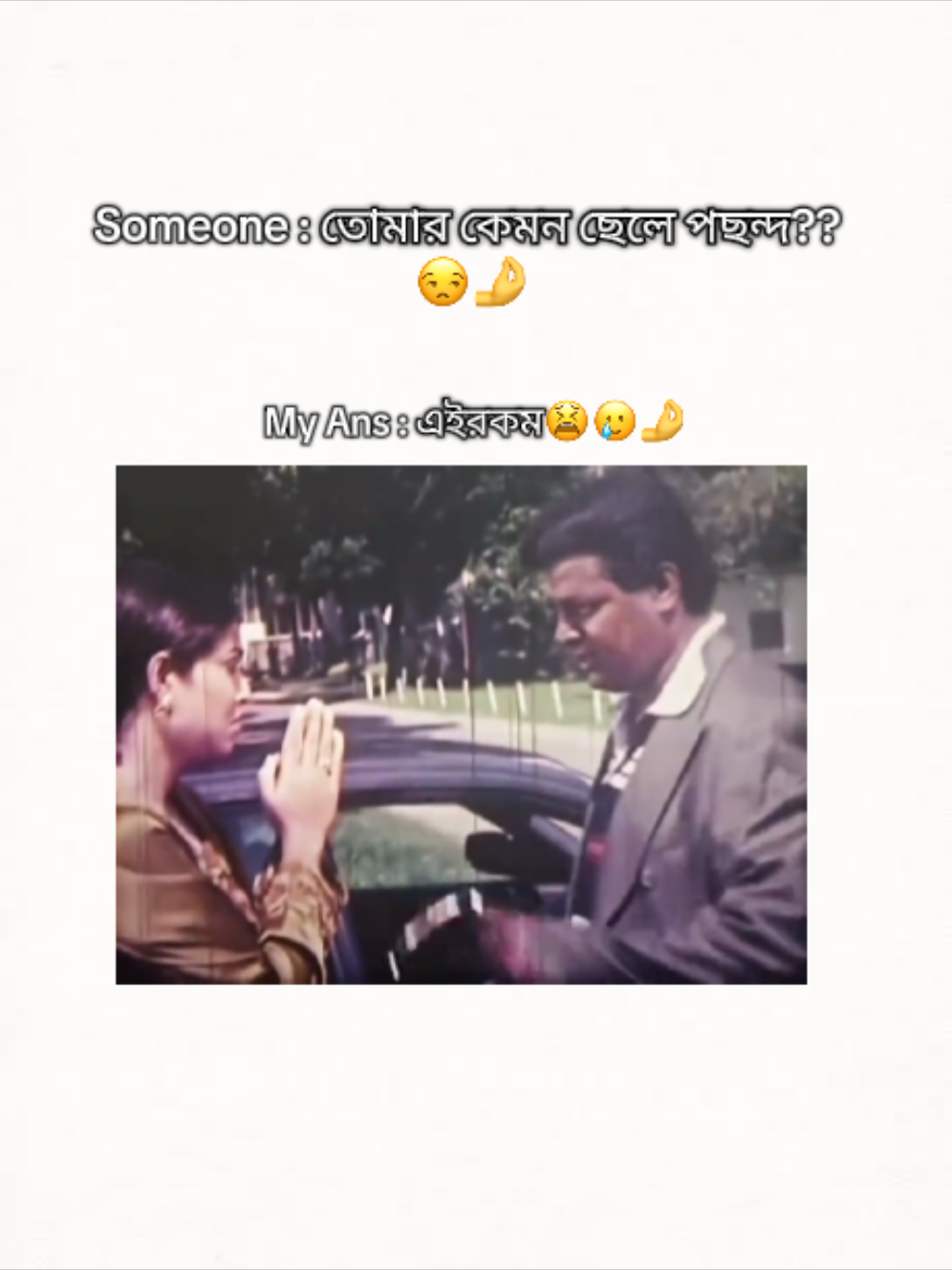 My Ans😫🥲🤌 . . . . . . . . #foryoupage #viralvideo #trendingvedio #trendingsong #dipjolfunnydialogue @TikTok Bangladesh 