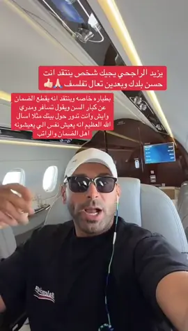 #مقاطعة_هاف_مليون#يزيد_الراجحي #الشعب_الصيني_ماله_حل😂😂🙋🏻‍♂️ 