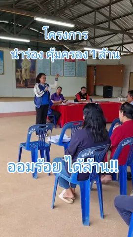 ให้ความรู้สู่ชุมชน ด้วยโครงการ นำร่อง คุ้มครอง 1 ล้าน ด้วยเงินออมหลักร้อย ได้ล้าน . #ประกันชีวิต #ทำประกันออนไลน์ #ให้รักดูแลชีวิต #ซื้อประกันออนไลน์ #ที่ปรึกษาวางแผนทางการเงิน . ⌛️สนใจทำประกันชีวิตยินดีให้คำปรึกษา.... พร้อมคำแนะนำที่เหมาะกับคุณที่สุด 🤵‍♀️คุณพรนรา ศิริธีระดา 🩵ผู้บริหารศูนย์ บมจ.ไทยประกันชีวิต 📚ที่ปรึกษาวางแผนทางการเงิน 💳ใบอนุญาตเลขที่ : 6601021668 📲 061 159 5497 📲 ID Line: @389gyaby