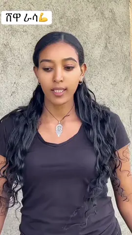 #ጎጃም💚💛❤ሸዋ💚💛❤ጎንደር💚💛❤ወሎ💚💛❤አንድ #ፋኖመከታቺን💚💛❤💪💪✅ቤተአማራ💚💛❤✊💒❤🤝❤🕌 #ጎጃም_ጎንደር_ወሎ_ሸዋ💚💛♥️ #አማራዬ💚💛❤አማራዬ💚💛❤ 