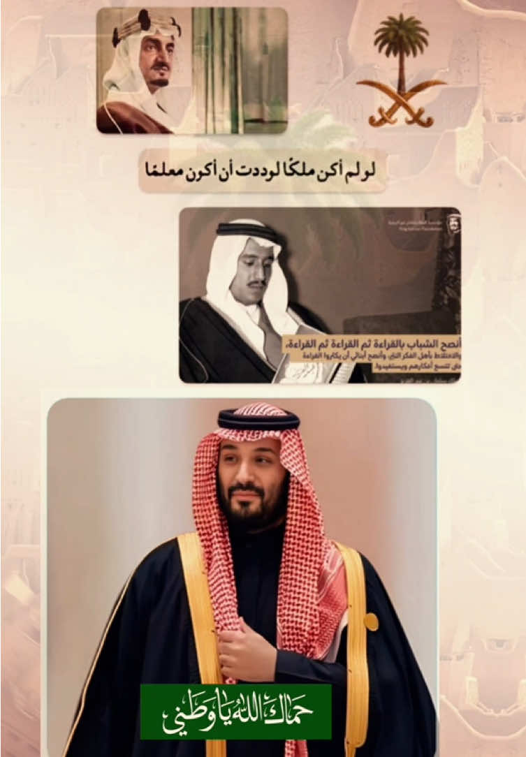 #CapCut #السعودية #محمد_بن_سلمان #الامير_محمد_بن_سلمان #يوم_المعلم 