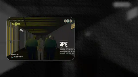 আজ পাপের চাদর গায়ে করি ভালো সাজার অভিনয় 💫  #foryou #viral #banglasong #Fvrtsong #trending 