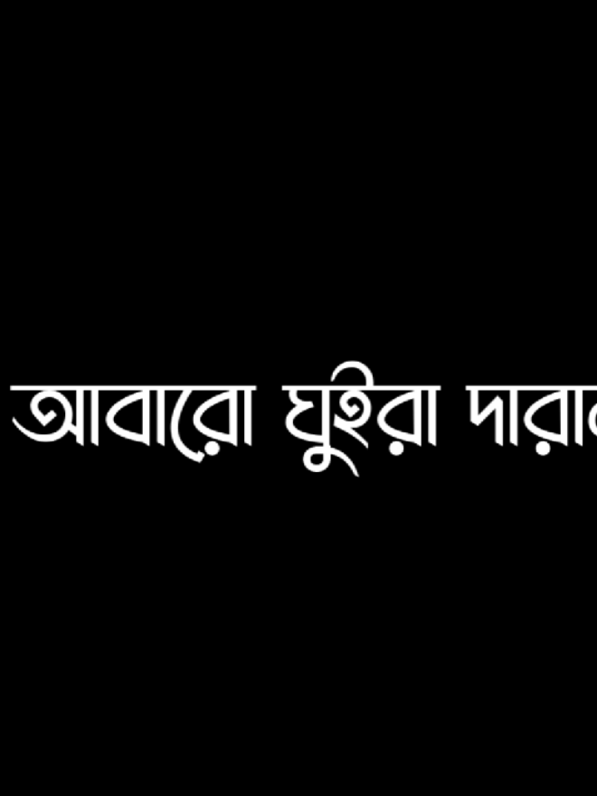 @mxsabbirisback Pera Nai Mamah Abr o Hobe 💗🤗 #soju_lyrics #vairal_voice_💐 #Foryou #bad_buzz_society #sojib_mahamud_09 @🍒😘 সুইটি আফা 😘🍒1 @💦👅মারুফ অন ফায়ার💦👅 