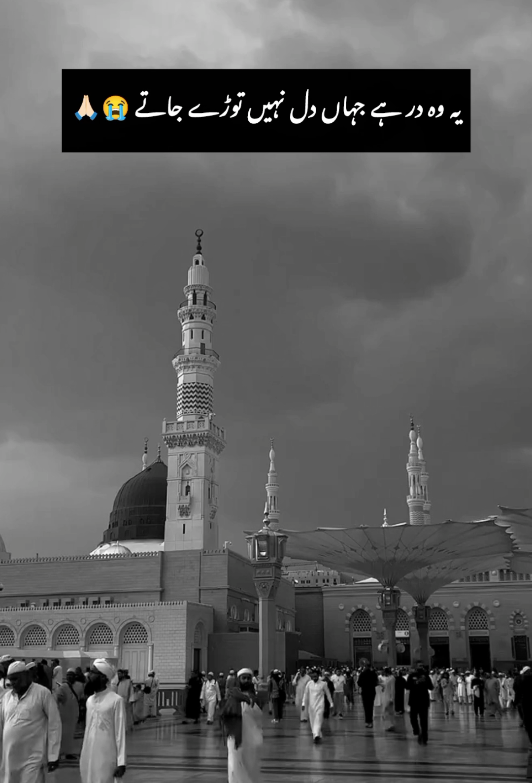ye wo dar hai jahan dil nahin toray jatay<<<🥺 #madina #naat #hazrat_muhammad_s_a_w_w💞💞 #allah #islamicvideo 