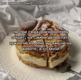 #вглобальныерекомендации #пубертат #пубертатныйтикток #щп #отмечай #трилогиявсерадиигры #Кеврико 