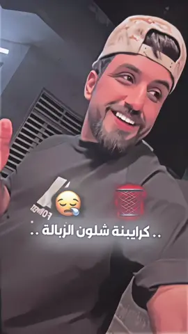 بـس اضـوجـهـم تطلـع خيسـتهـم  .>.         😂💔.      #الشعب_الصيني_ماله_حل😂😂 #الشعراء_وذواقين_الشعر_الشعبي #تصاميم_شاشة_سودا #جلال_الزين #عنود_الاسمر 