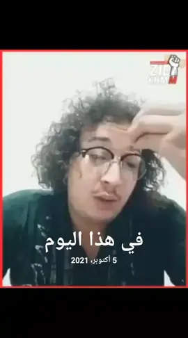 #في هذا اليوم