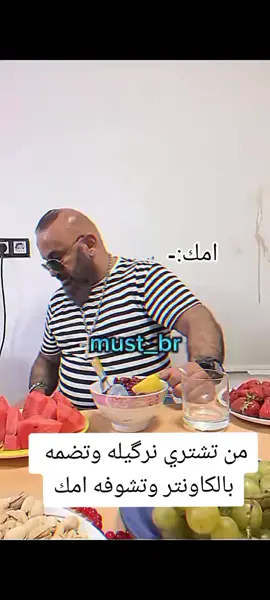 نركيلة 😂😂 #مصطفى_الحجي #مصطفى_الحجي_في_النمسا🇦🇹 #الشعب_الصيني_ماله_حل😂😂 #fffffffffffyyyyyyyyyyypppppppppppp #العراق 