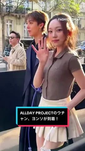 「ラコステ（LACOSTE）」2026年春夏コレクションのショーがまもなくスタート✨ALLDAY PROJECTのウチャン、ヨンソが会場に到着！ @Lacoste #LacosteSS26 #ラコステ #WOOCHANxLACOSTE #YOUNGSEOxLACOSTE