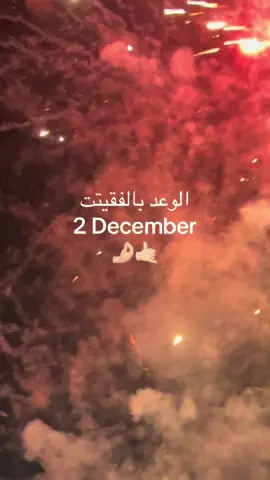 #اليوم_الوطني_الاماراتي #الفقيت #اكسبلور #e #bag 