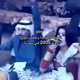 #سوريا #السعودية #الشعب_الصيني_ماله_حل😂😂 #fyppppppppppppppppppppppp #vitaltiktok 