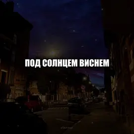 – то лето диктовало мне любовь.. #музыка #lyrics #песни 