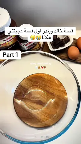 Part1||قصةخالد وبندر#قصص_واقعية #قصص_حقيقيه #قصص_رون #الشعب_الصيني_ماله_حل😂😂 #capcutvelocity 