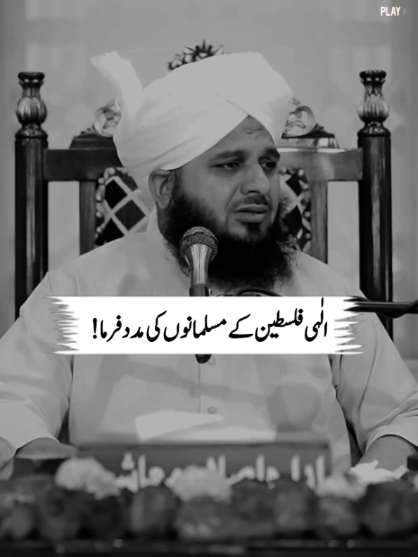 free Palastine.🥀🥰👀💫🕊️ #muhammadajmalrazaqadri #islamicvideo #islamicstatus #islamicquotes #islamicvideostatus 