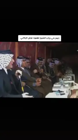 زعيم بني رچاب الشيخ لهمود مزعل الركابي شيخ قبيله بني ركاب #الشطره_الرفاعي_الغراف_القلعه_الفجر_النص #الشاعرعبدالحسين #ذي_قار #الحاتمي__اخو__صبحه #العايدي 