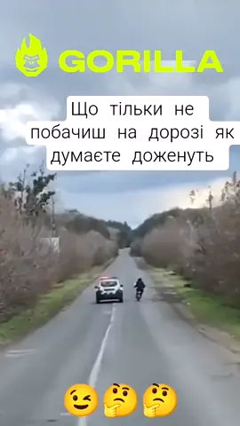 Доженуть?)