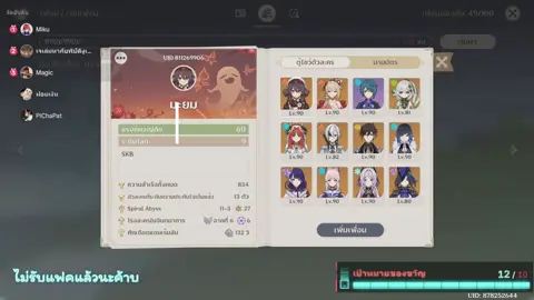 มะยมกับฮูเต๋าของเขา #GenshinImpact #hoyoverse #เกนชินเป็นเกมตลก #aktonys2 