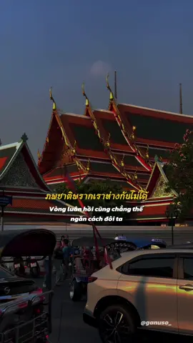 Có ai nhớ Thái chung không ạ 🥹 #nhacthailan #nhachaymoingay #hoctiengthai #thailan #nhacthai 