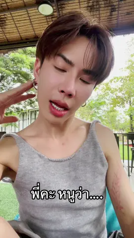 ก้แอบเสือกอยุ่น้าาา 