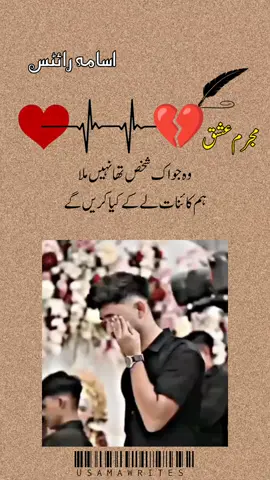 وہ جو اک شخص تھا نہیں ملا 🥺💔🥀👀 #Hayee #sadstory #statuspoetry #truelines #viralmyvideo 