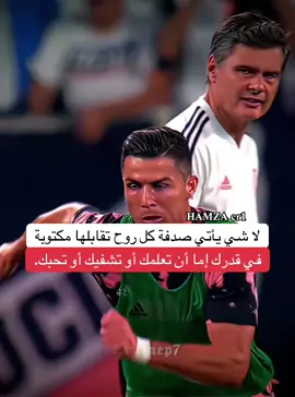 لا شيء يأتي صدفة كل روح تقابلها مكتوبة في قدرك إما ان تعلمك او تشفيك او تحبك 