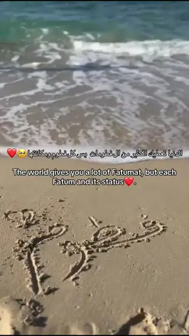 كم عندكم فاطمه في الحوش🥹😂❤️#اكسبلورexplore #فاطمه #فطوم #عشوائيات #مالي_خلق_احط_هاشتاقات 