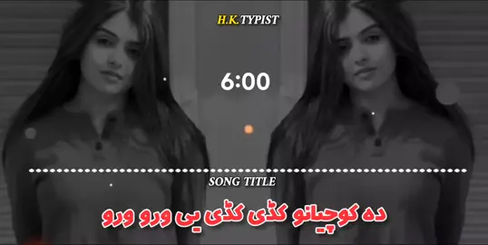 PASHTO MAST ATTAN FULL SONG #پشتوسونگ🖤🔥 #viralvidoes #hktypist1 #foryoupage #likesharendfollow 