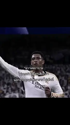 #football #ปลุกไฟ#ฟีดๆ 