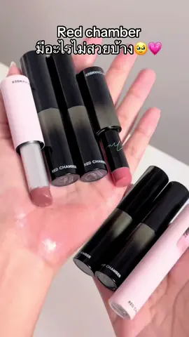Multi stick red chamber ใช้ได้ทั้งแก้ม ทั้งปาก สวยโกลว์มาก #รีวิวบิวตี้ #ลิปสติก #lips #lipstick #tiktokป้ายยา 